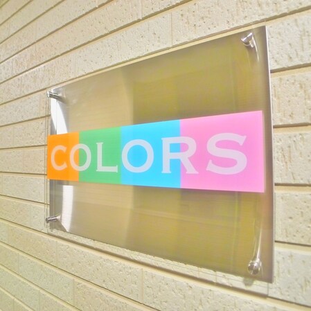 ＣＯＬＯＲＳの物件外観写真